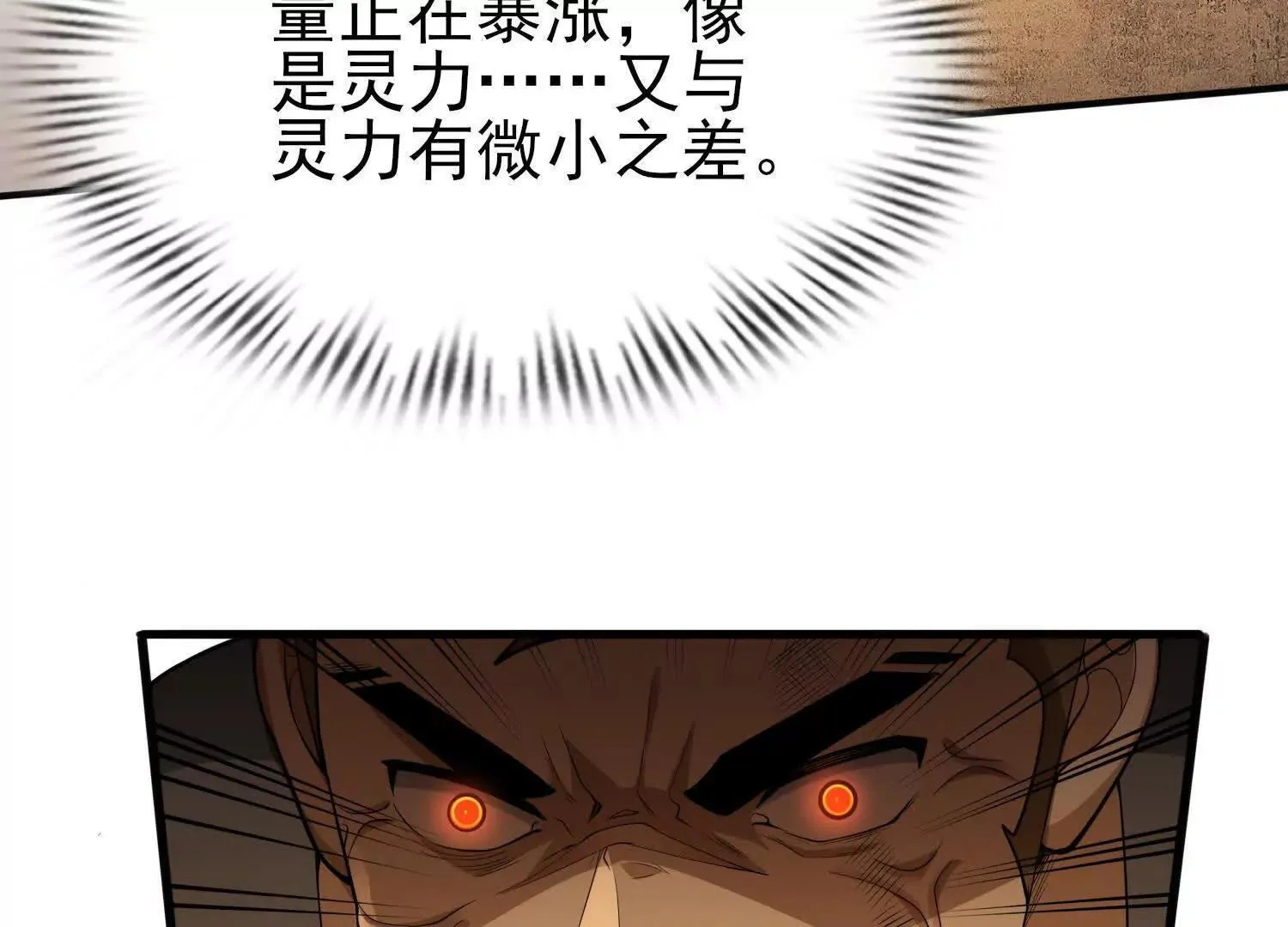 13觉虚剑式 第86页