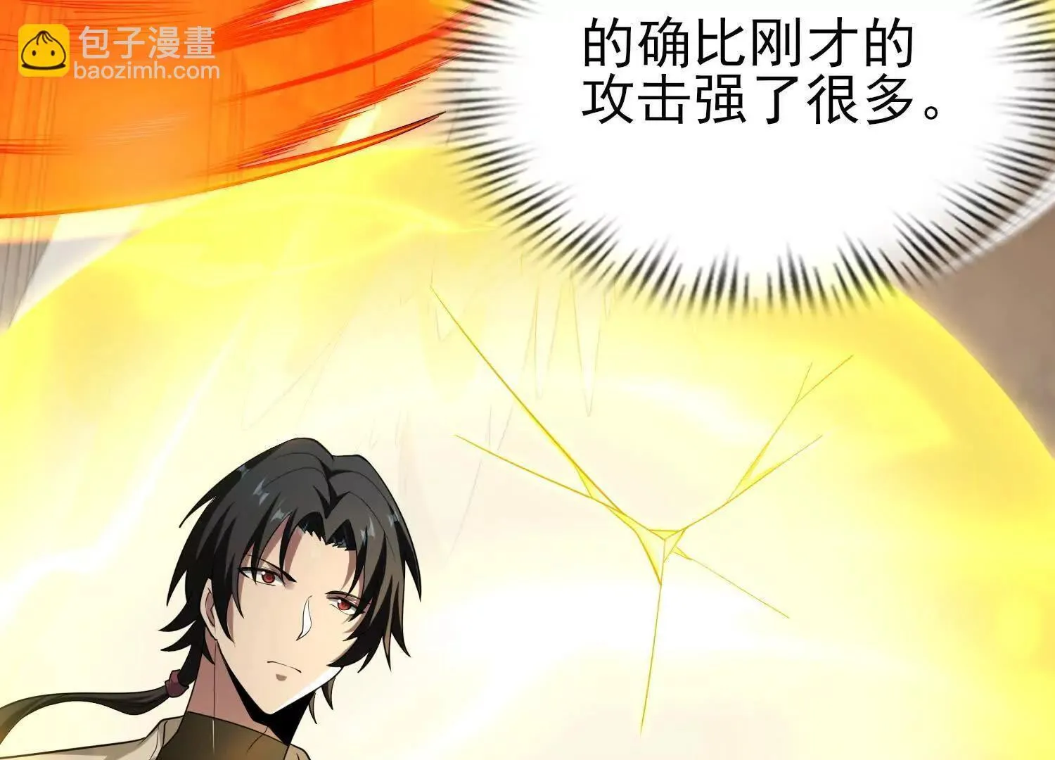 13觉虚剑式 第94页