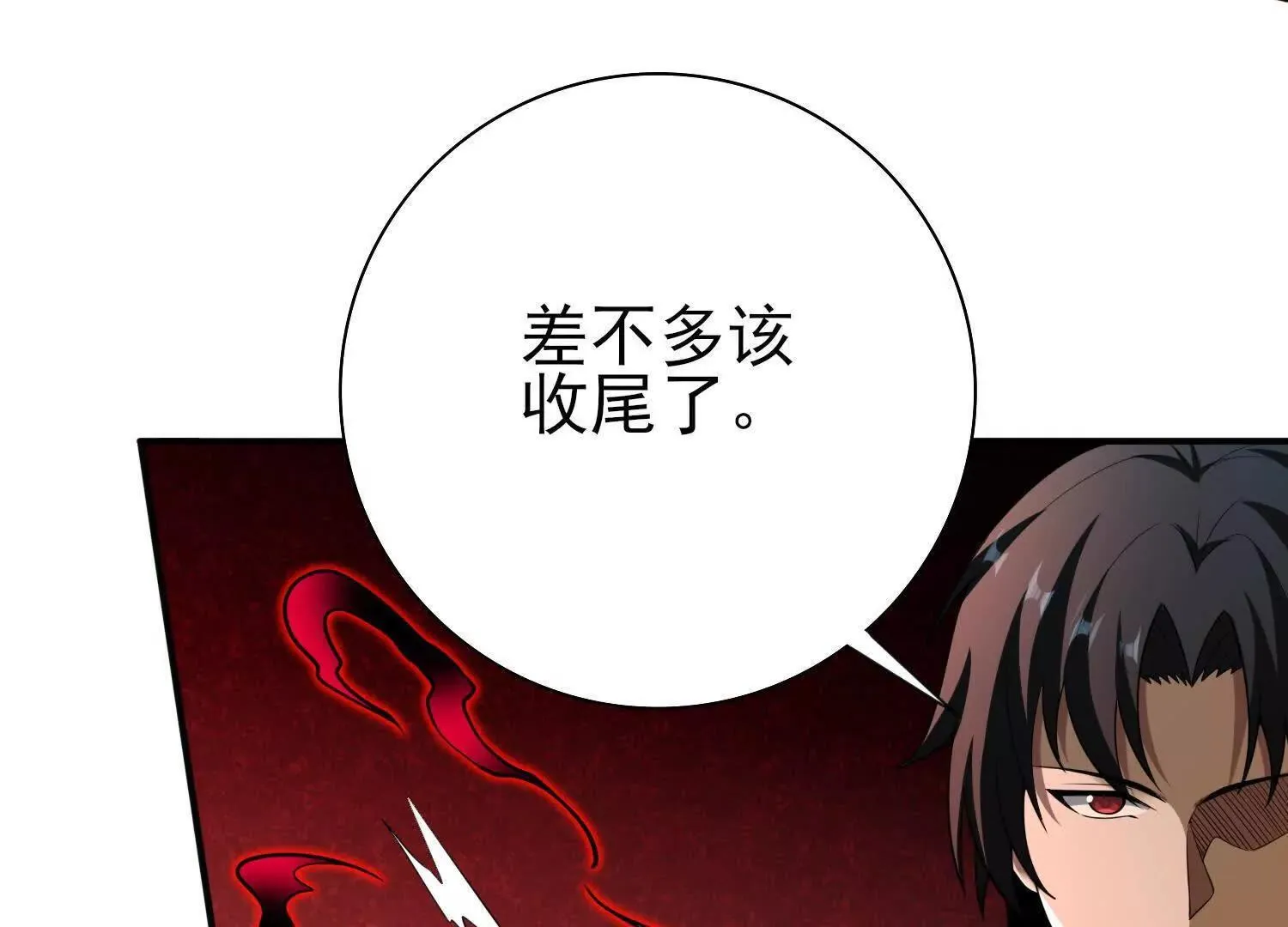 13觉虚剑式 第96页
