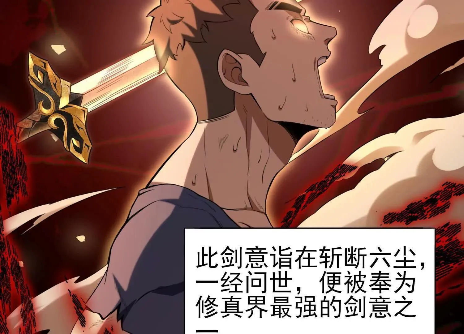 13觉虚剑式 第128页