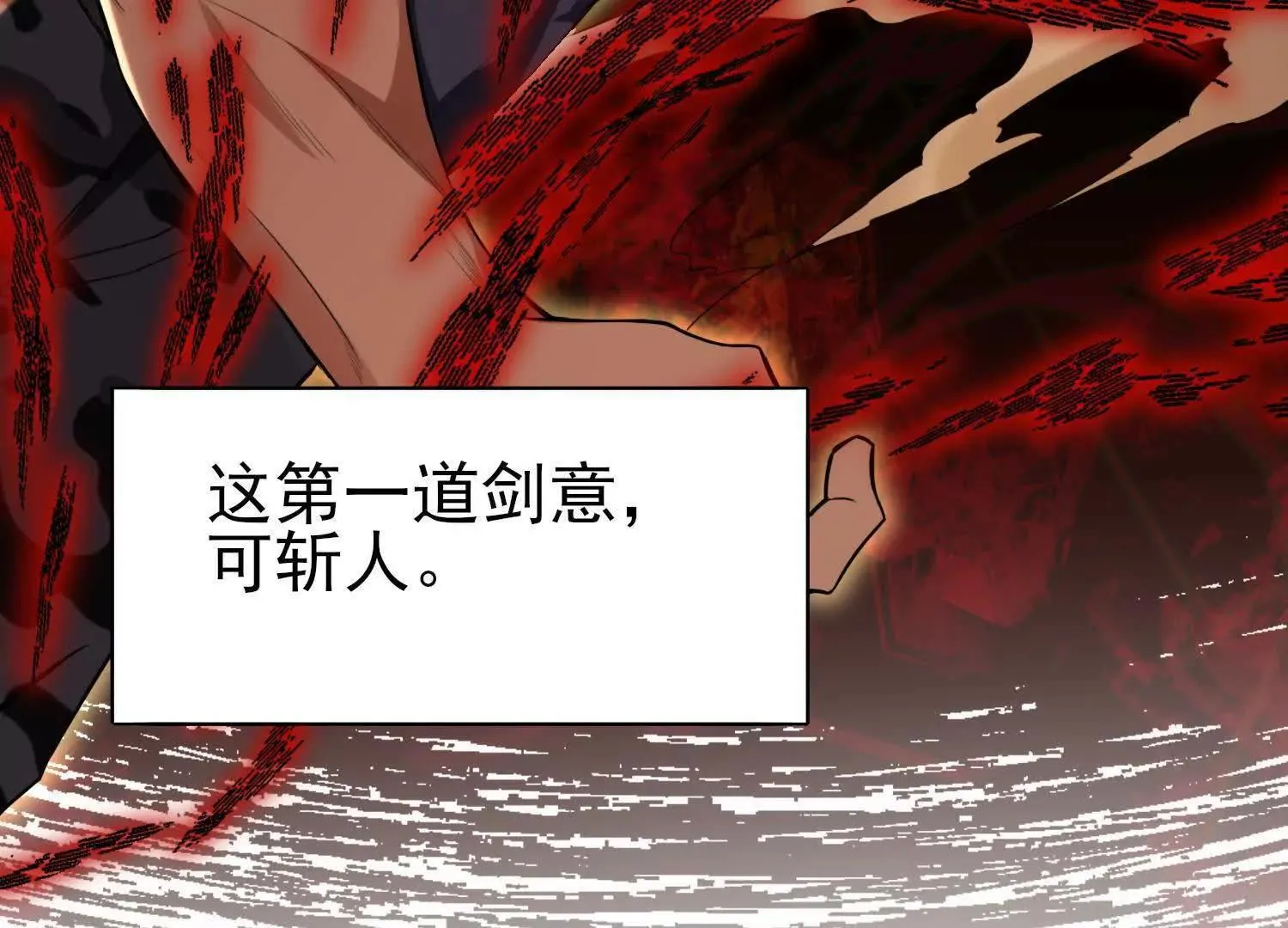 13觉虚剑式 第130页