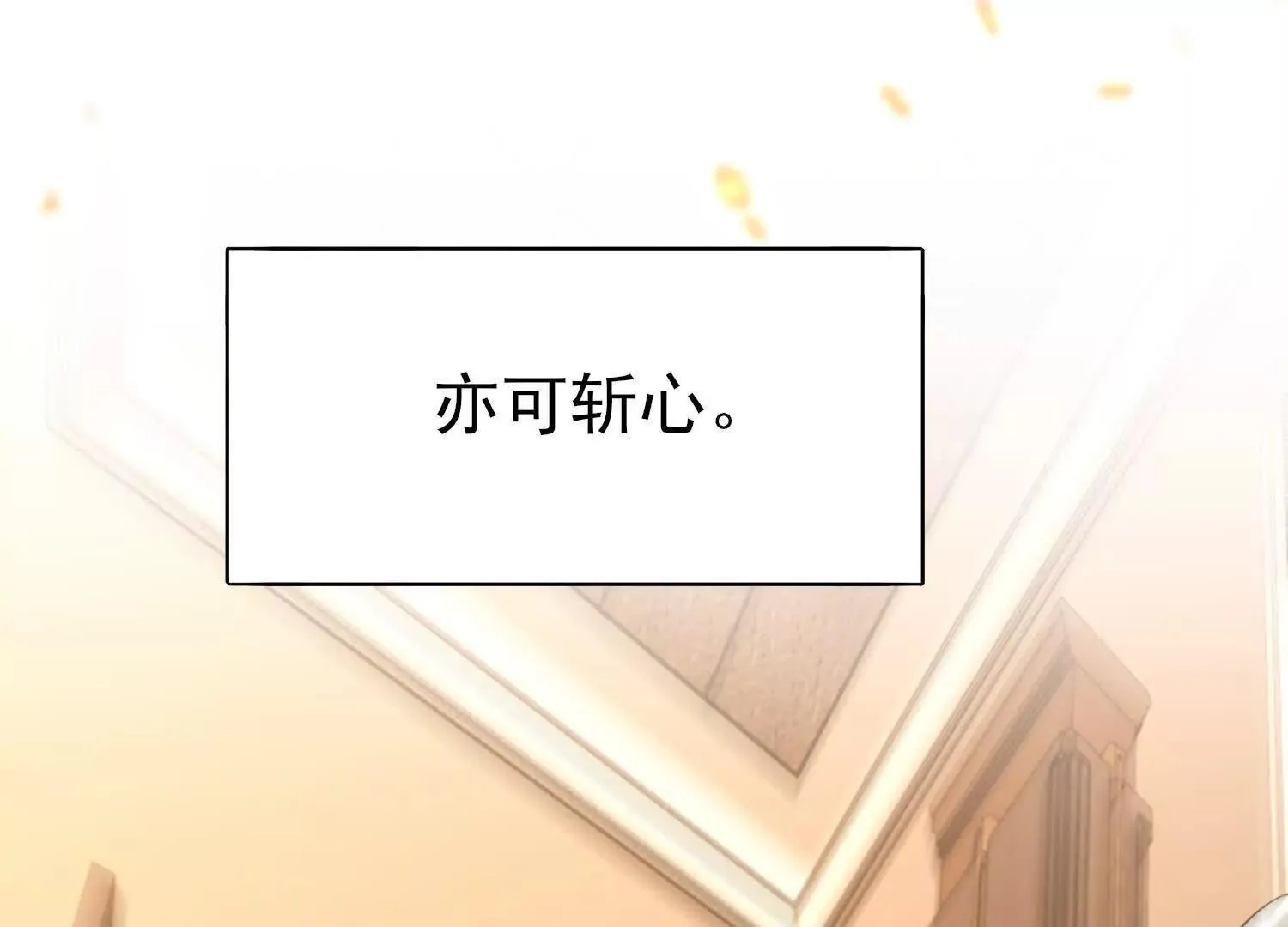 13觉虚剑式 第134页