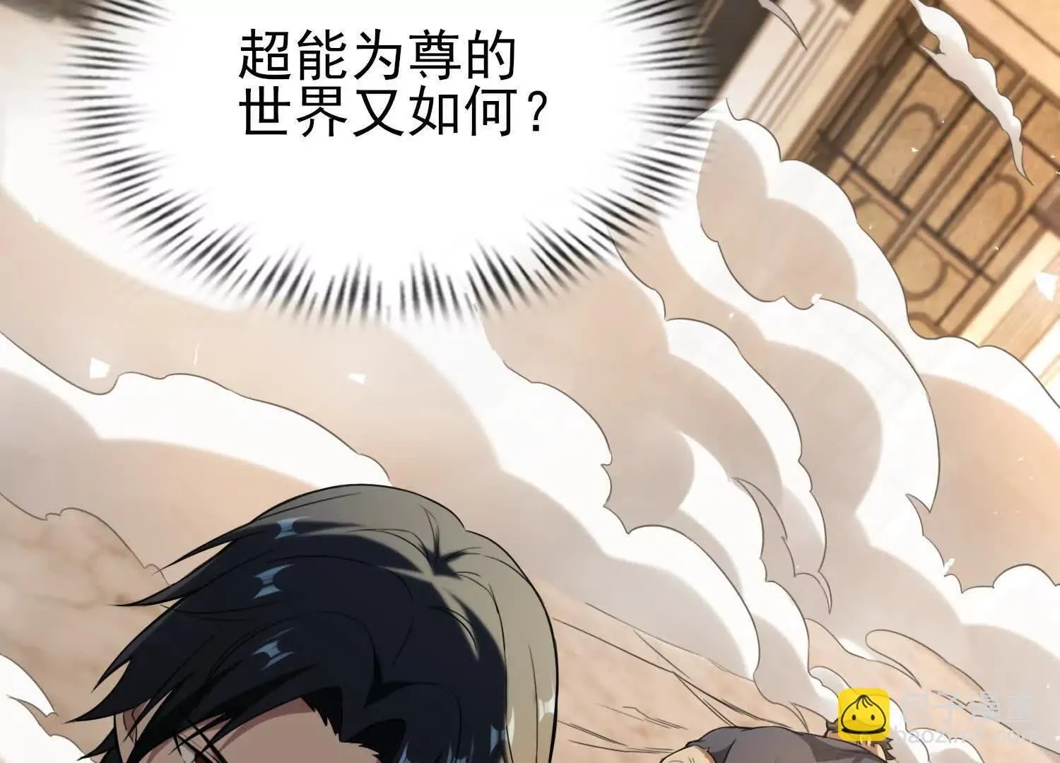 13觉虚剑式 第140页