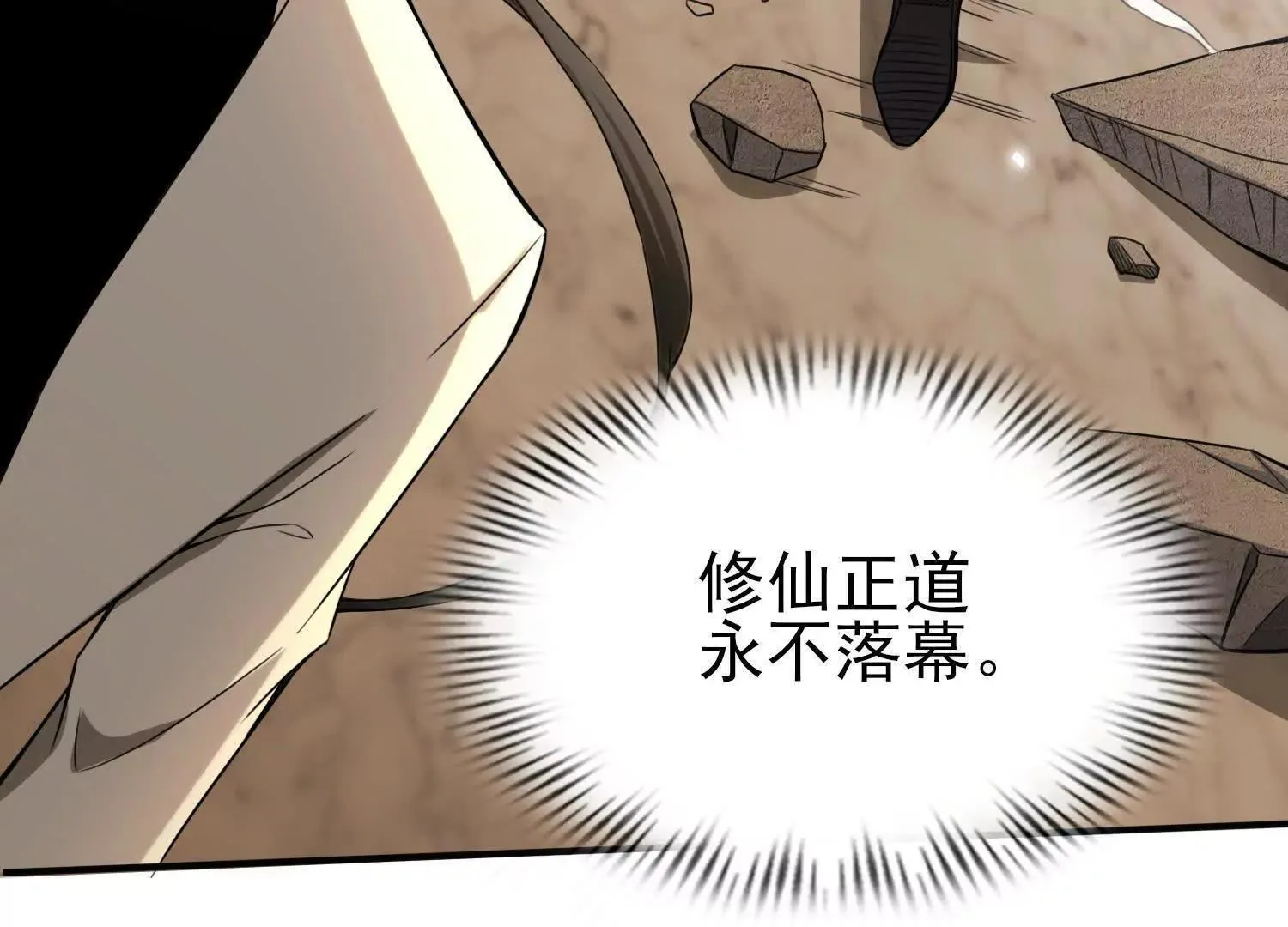 13觉虚剑式 第142页