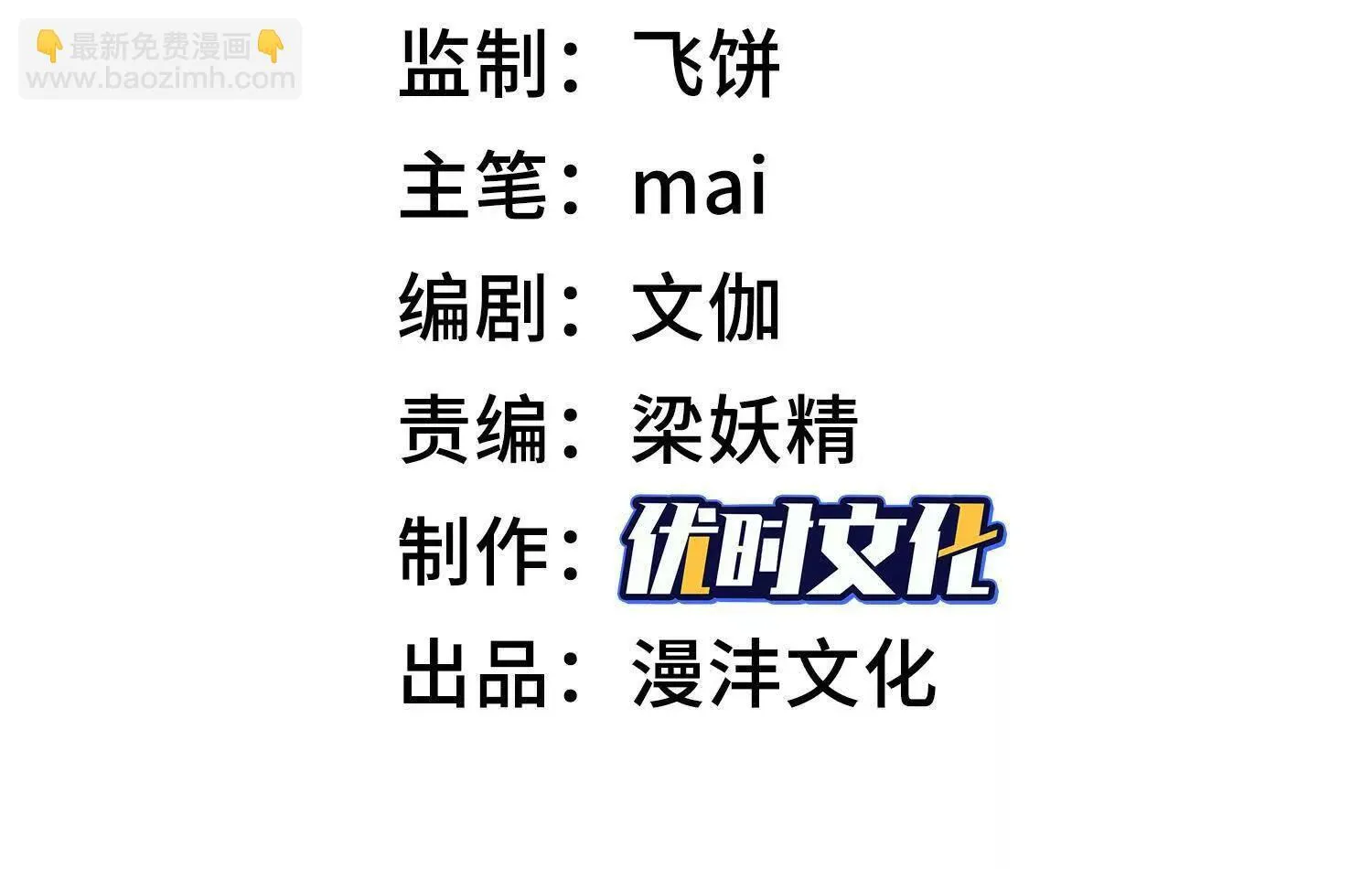 14他好像变得不一样了…… 第3页
