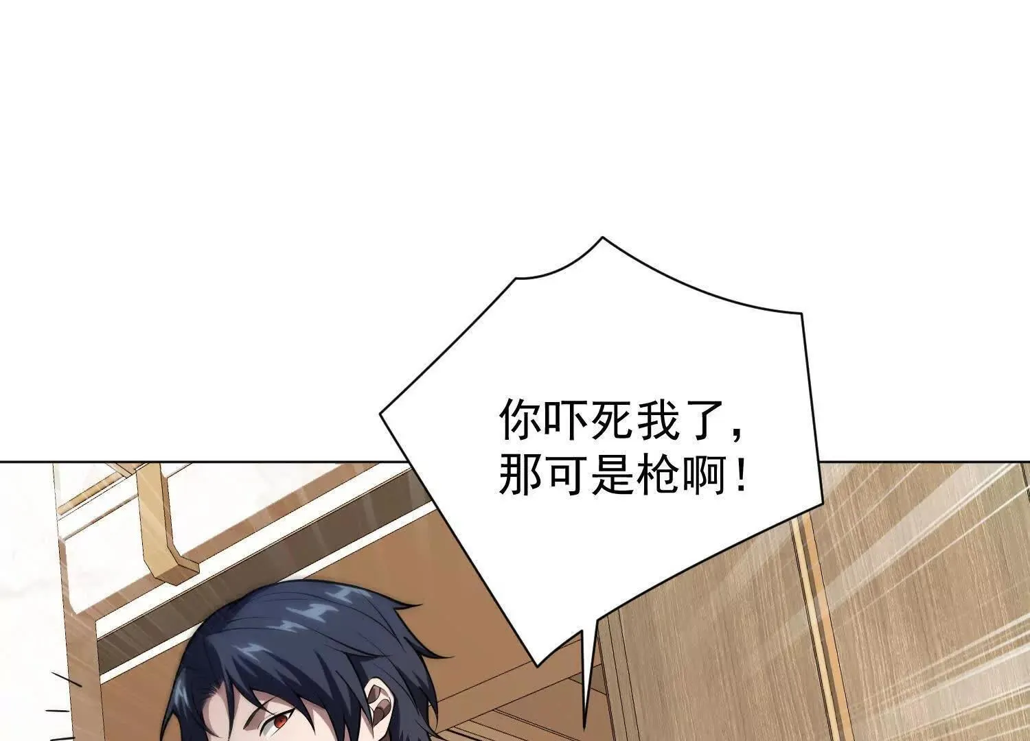 14他好像变得不一样了…… 第4页
