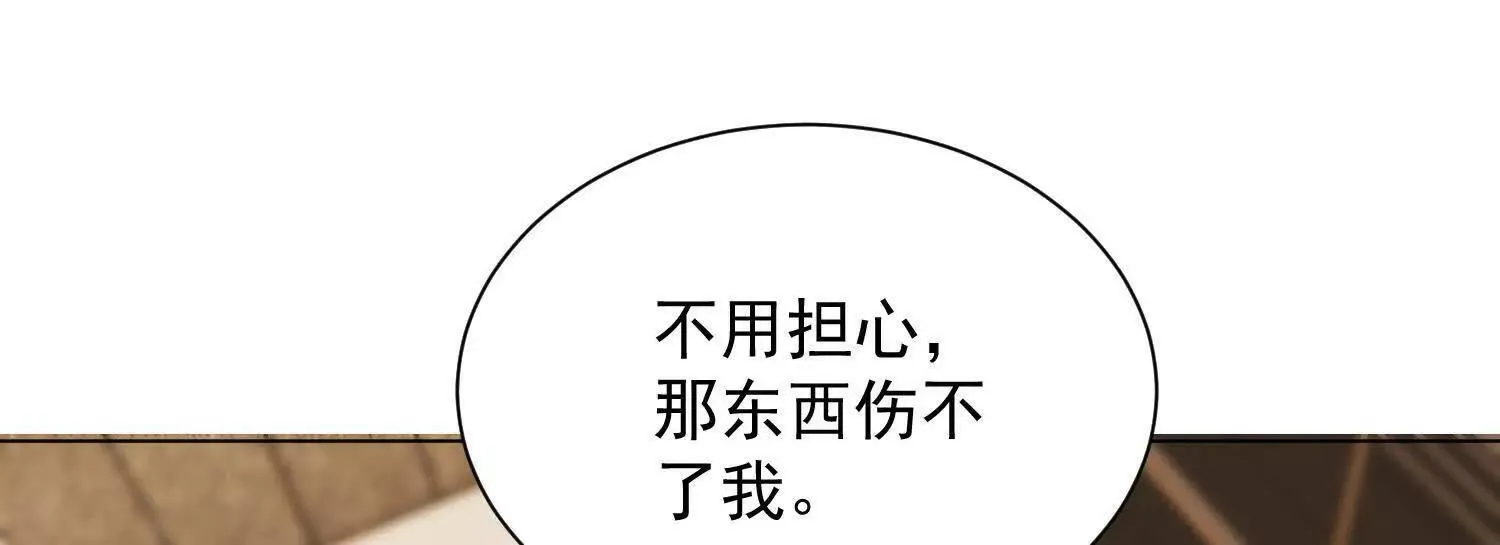 14他好像变得不一样了…… 第7页