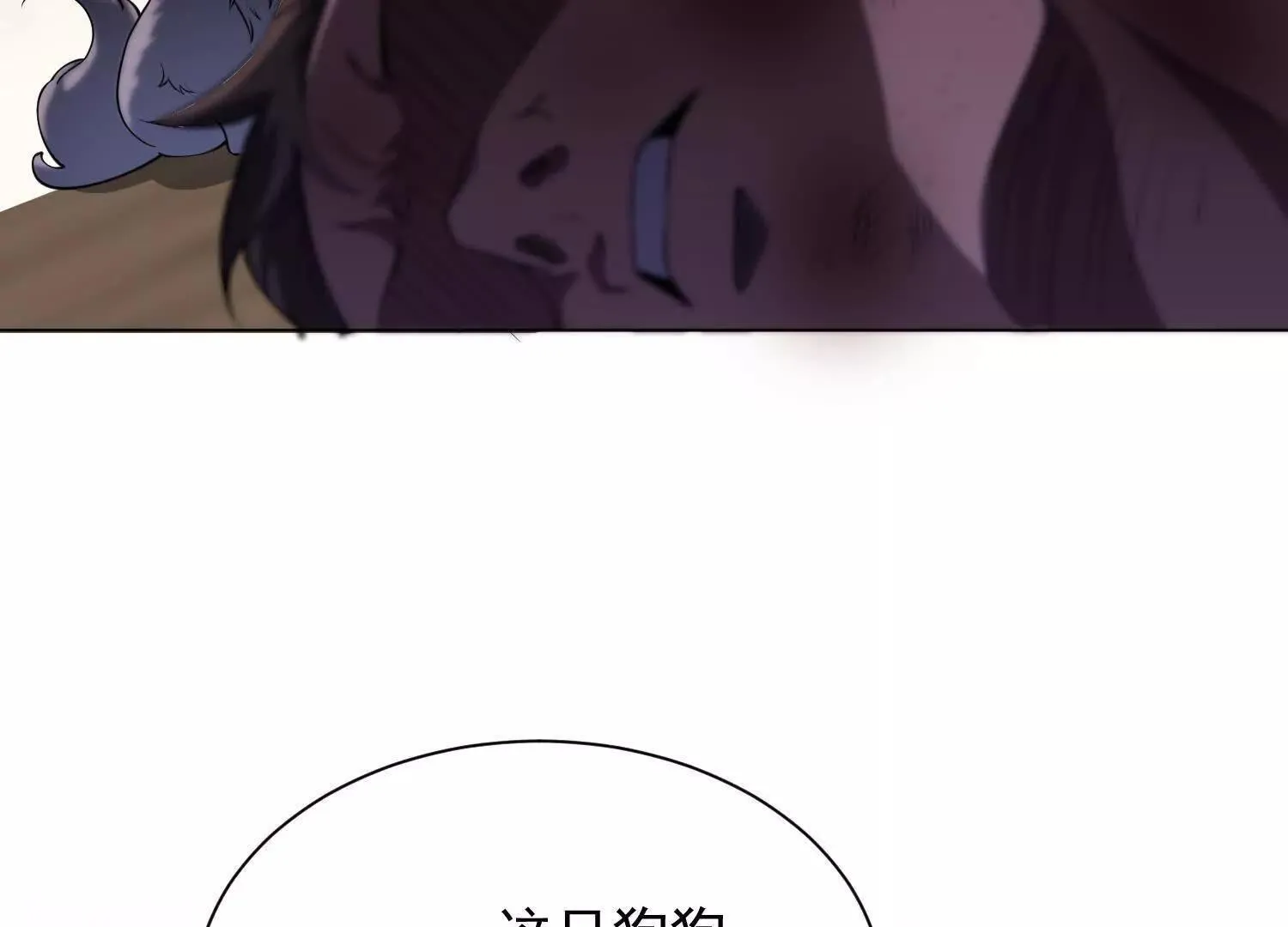 14他好像变得不一样了…… 第10页