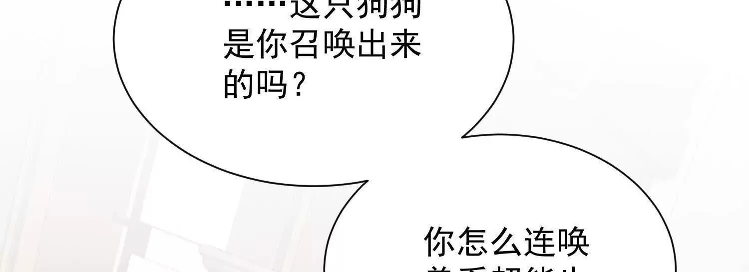 14他好像变得不一样了…… 第11页