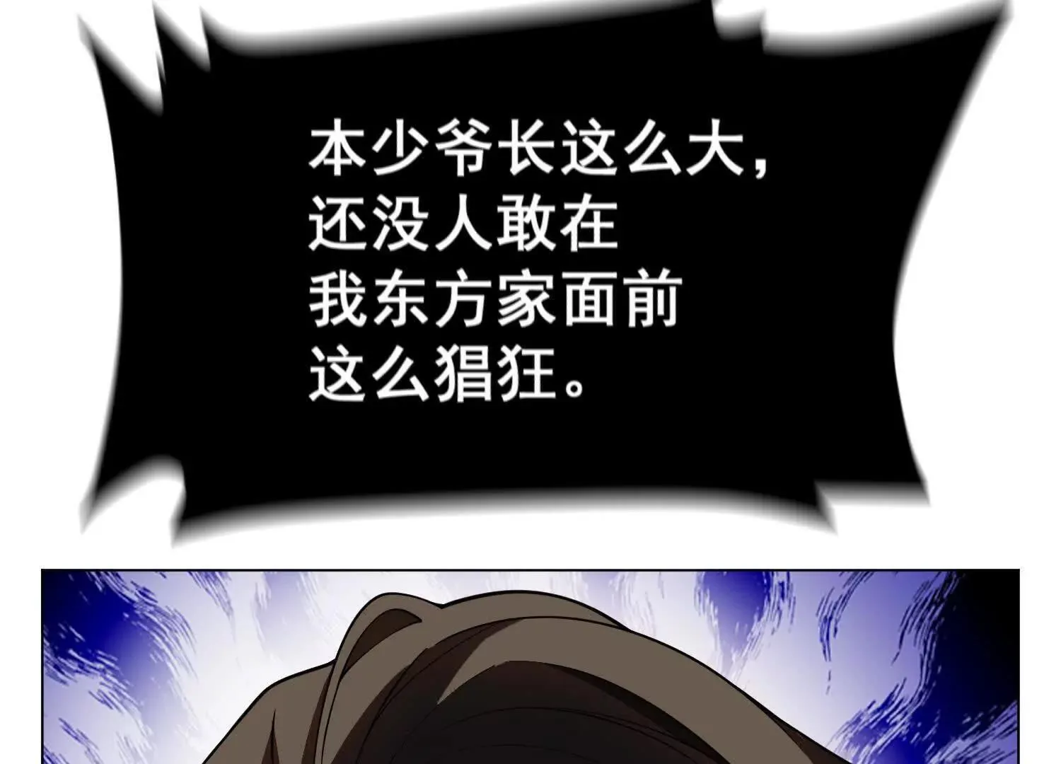 14他好像变得不一样了…… 第24页