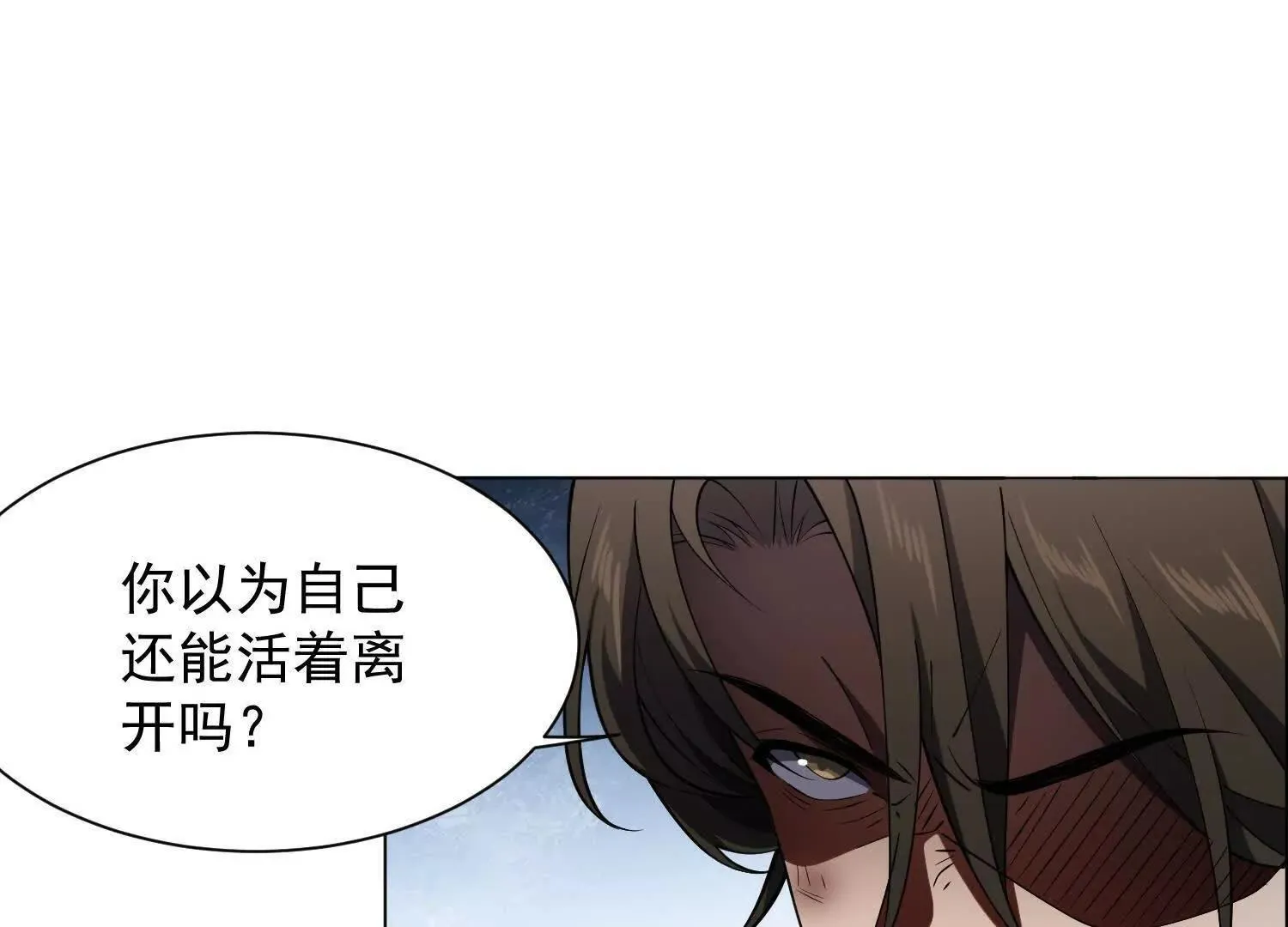 14他好像变得不一样了…… 第32页