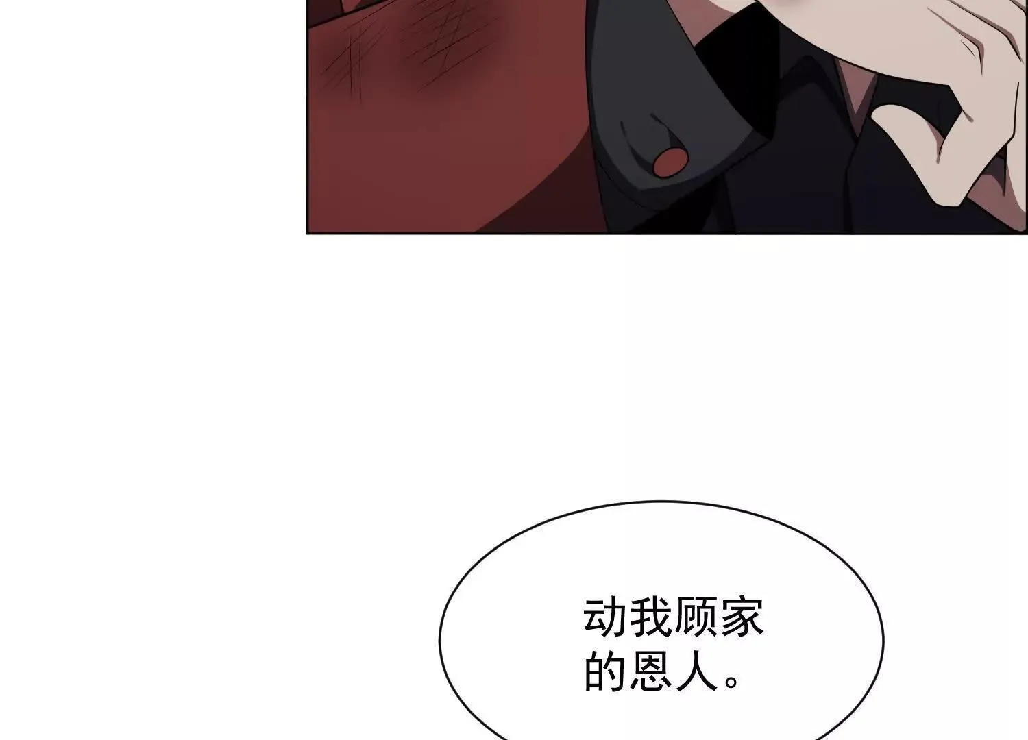 14他好像变得不一样了…… 第34页