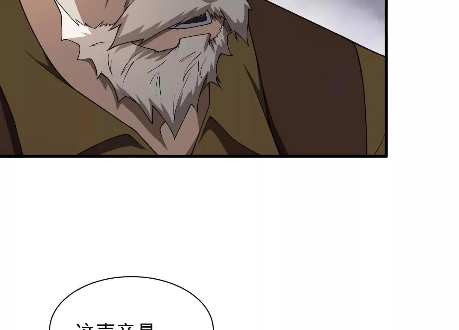 14他好像变得不一样了…… 第36页