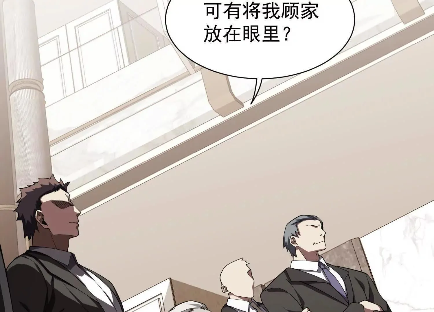 14他好像变得不一样了…… 第40页