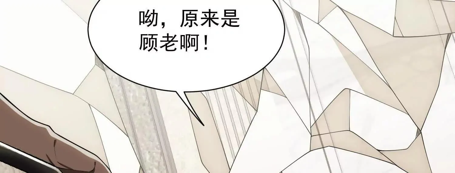 14他好像变得不一样了…… 第43页