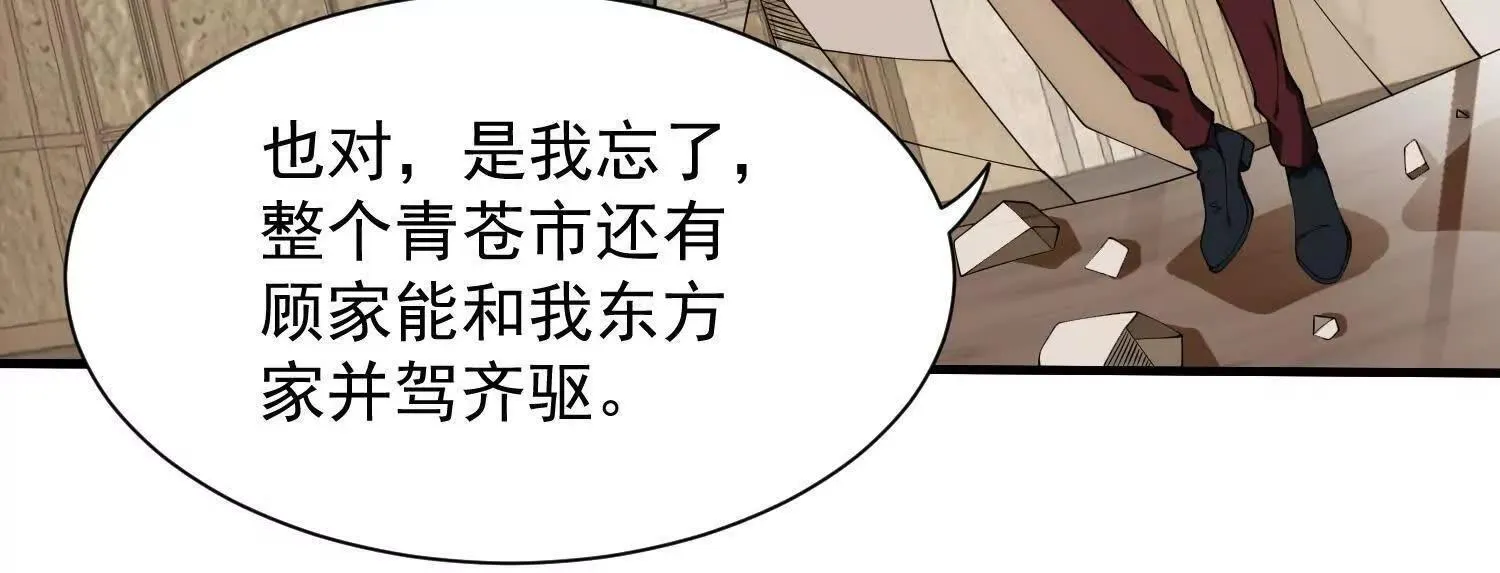 14他好像变得不一样了…… 第45页