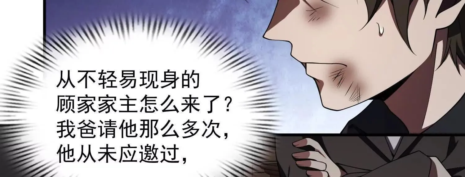 14他好像变得不一样了…… 第47页