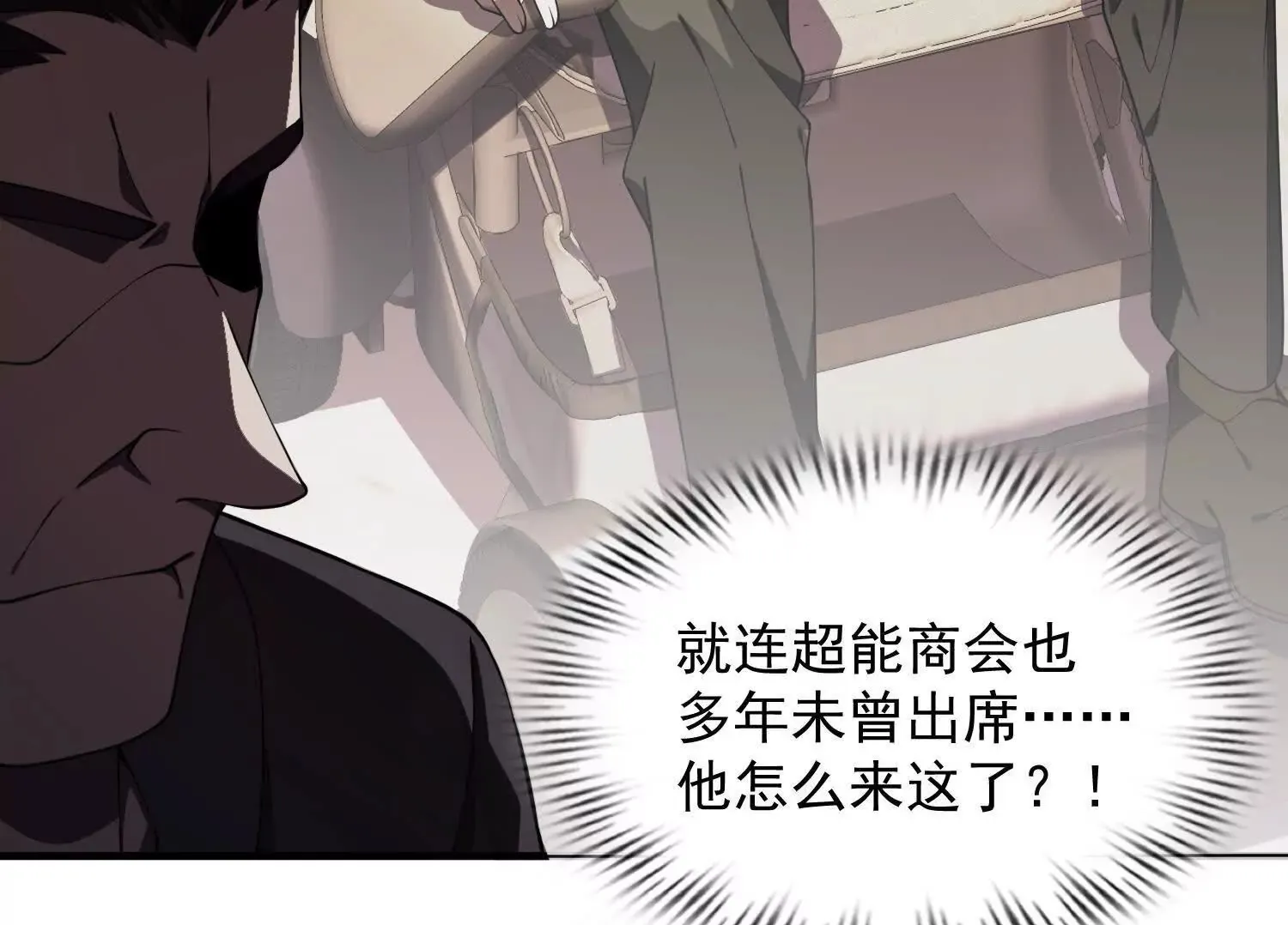 14他好像变得不一样了…… 第50页