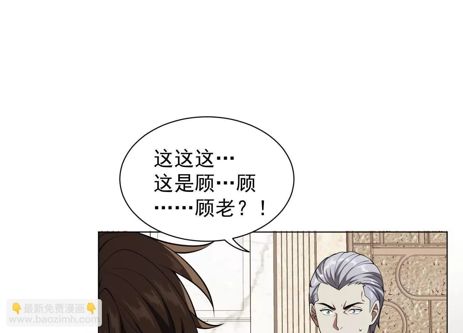 14他好像变得不一样了…… 第52页