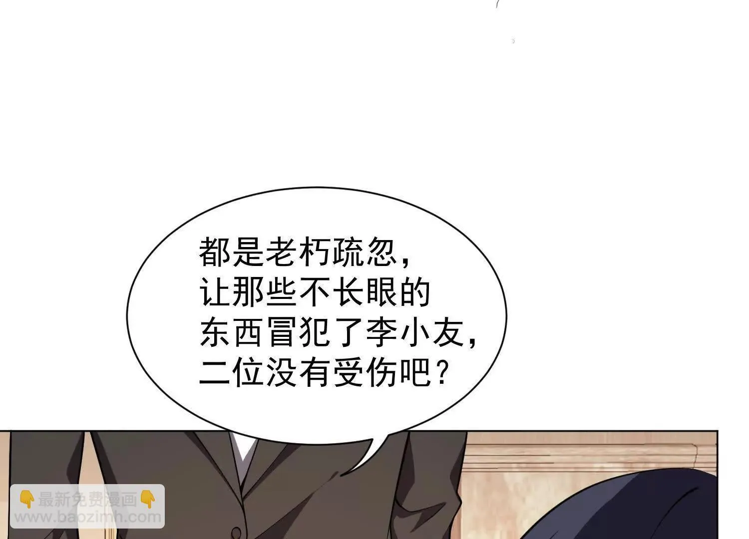 14他好像变得不一样了…… 第58页