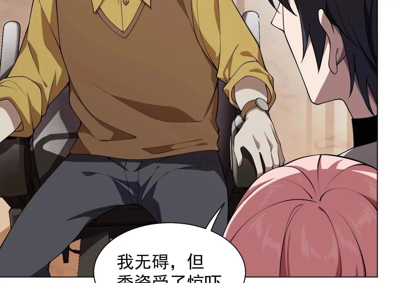 14他好像变得不一样了…… 第60页