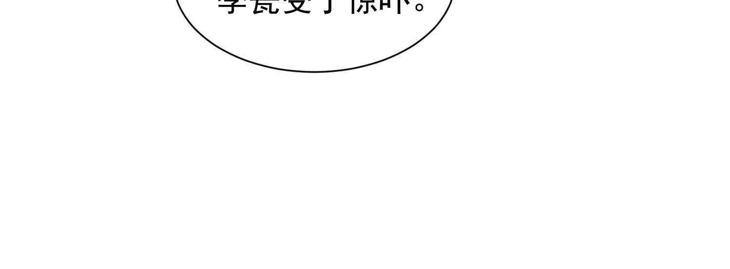 14他好像变得不一样了…… 第61页