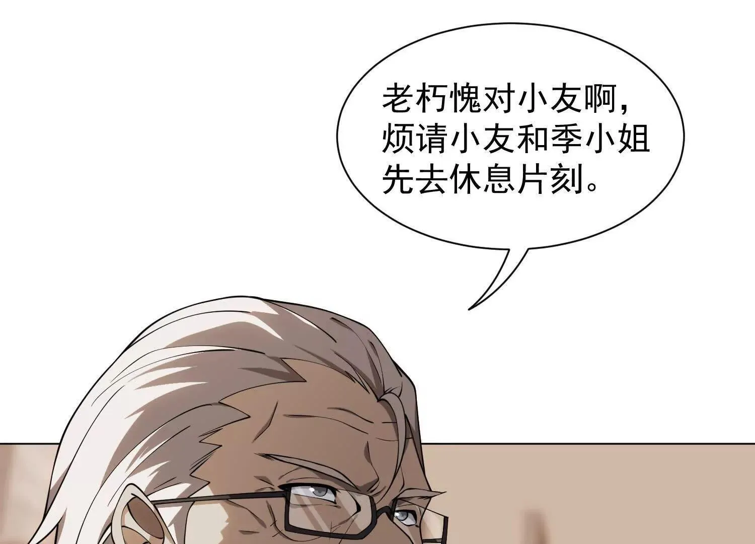 14他好像变得不一样了…… 第62页