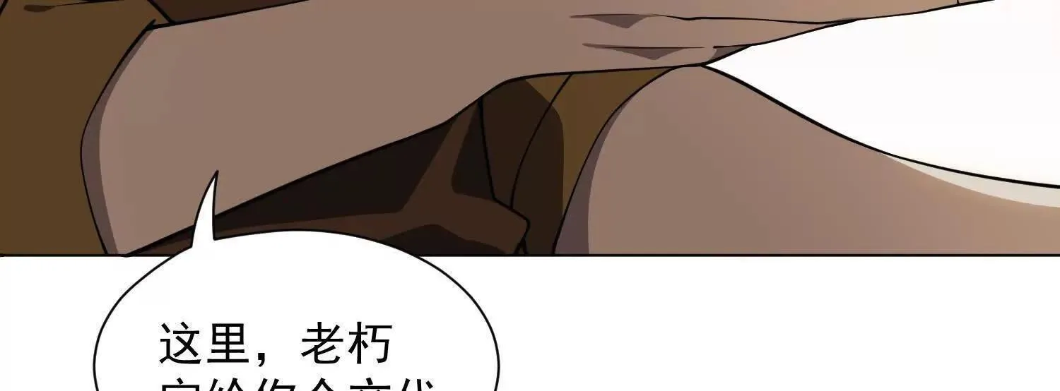 14他好像变得不一样了…… 第65页