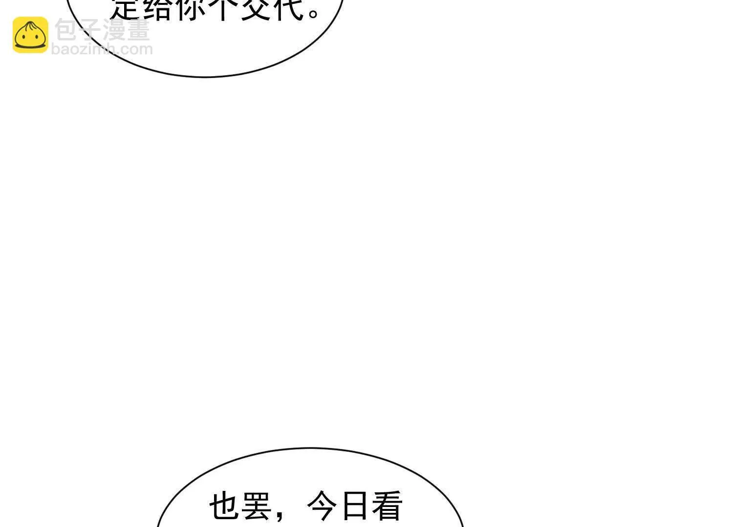14他好像变得不一样了…… 第66页