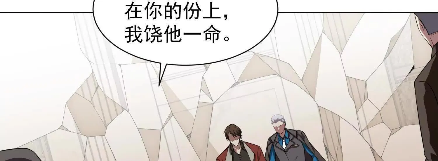 14他好像变得不一样了…… 第67页