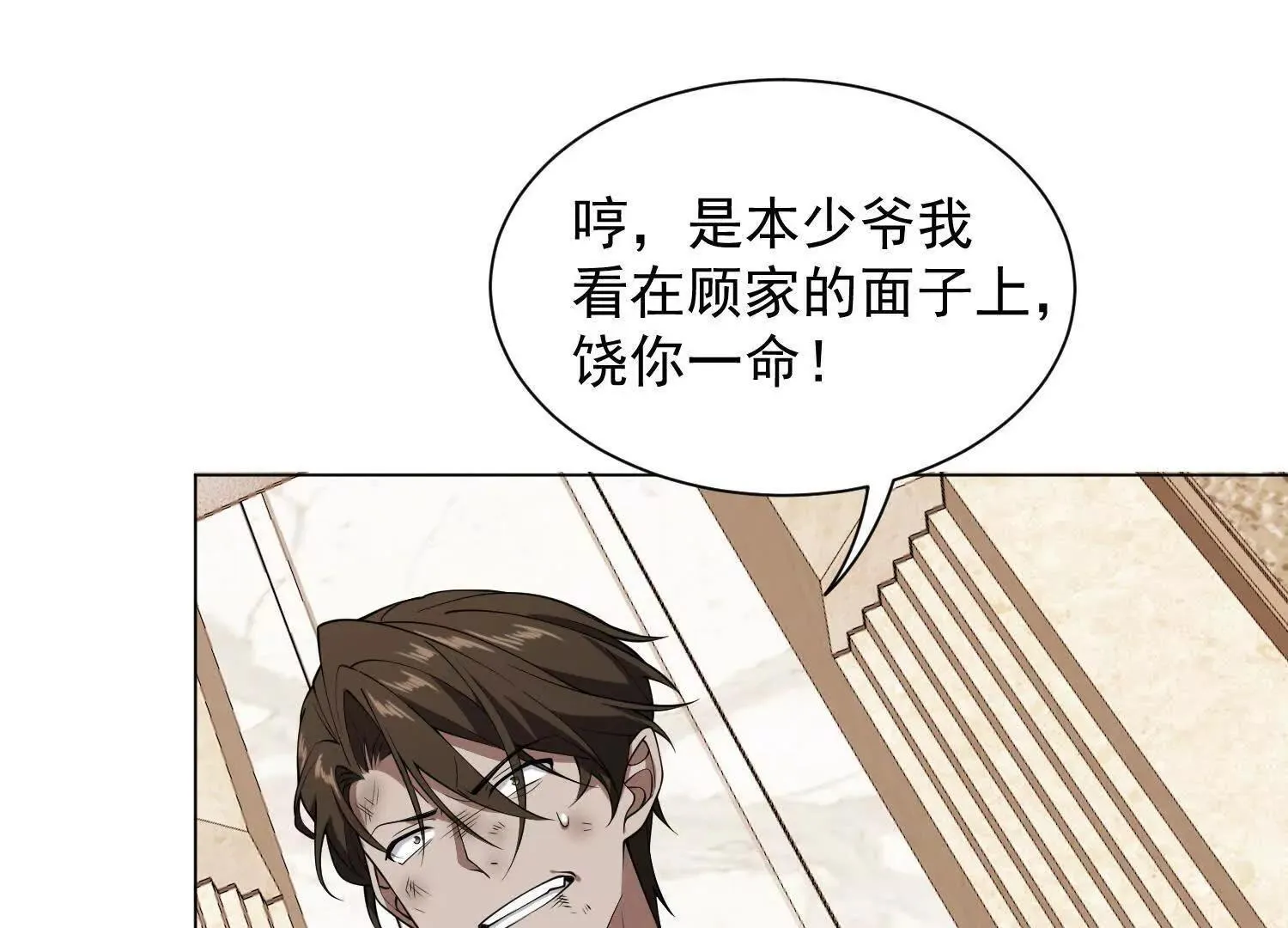 14他好像变得不一样了…… 第70页