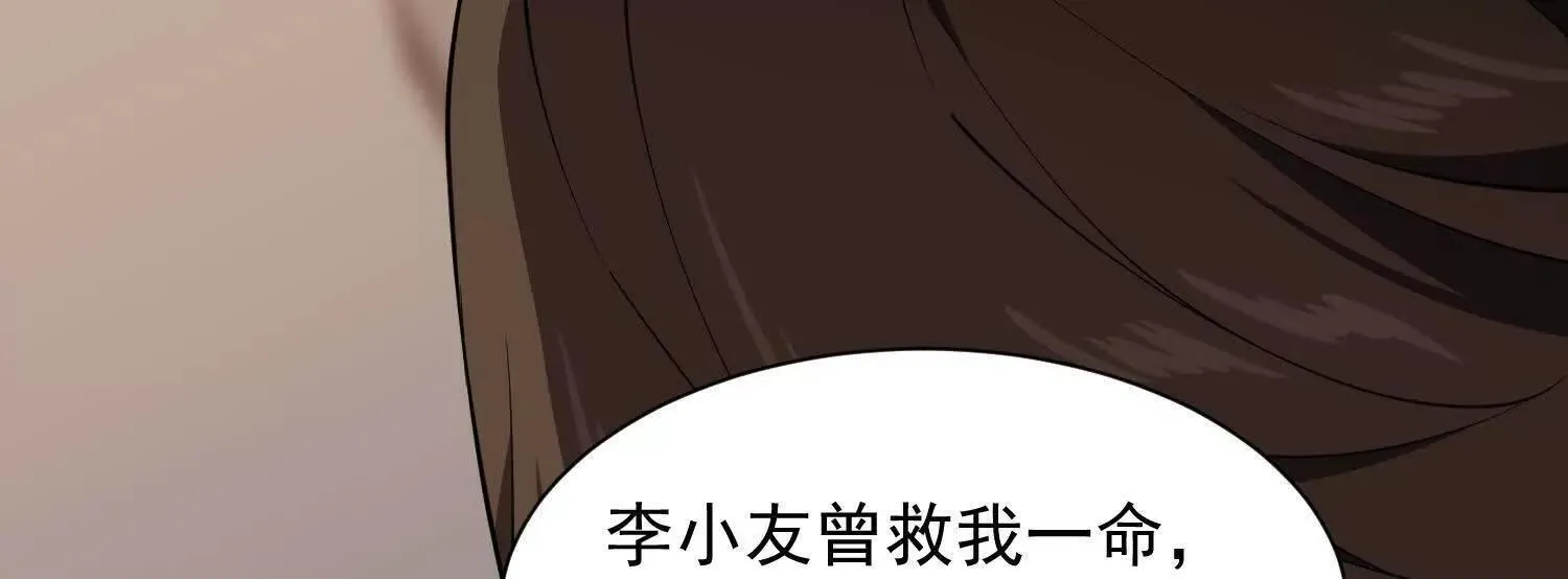 14他好像变得不一样了…… 第73页