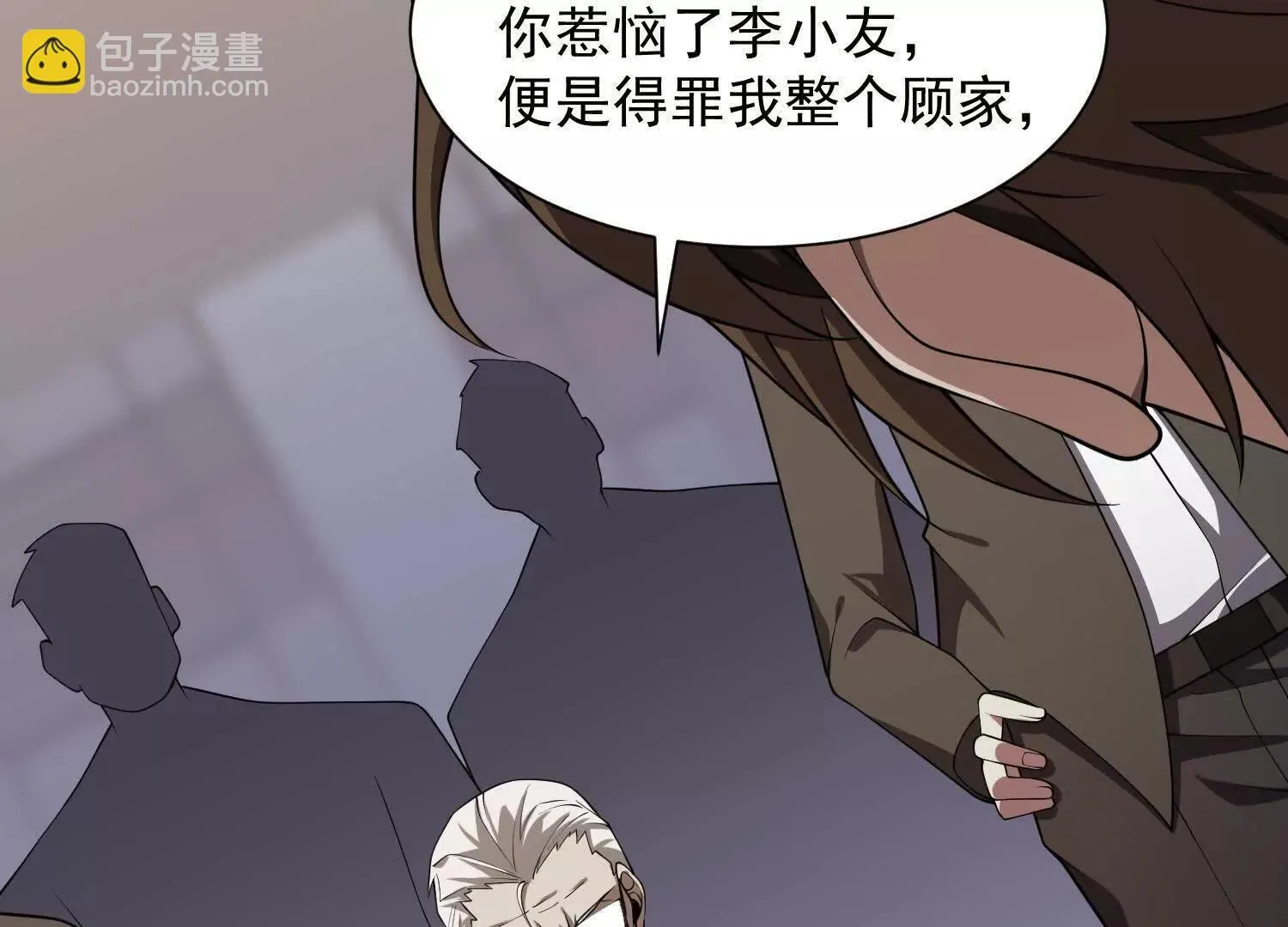 14他好像变得不一样了…… 第74页