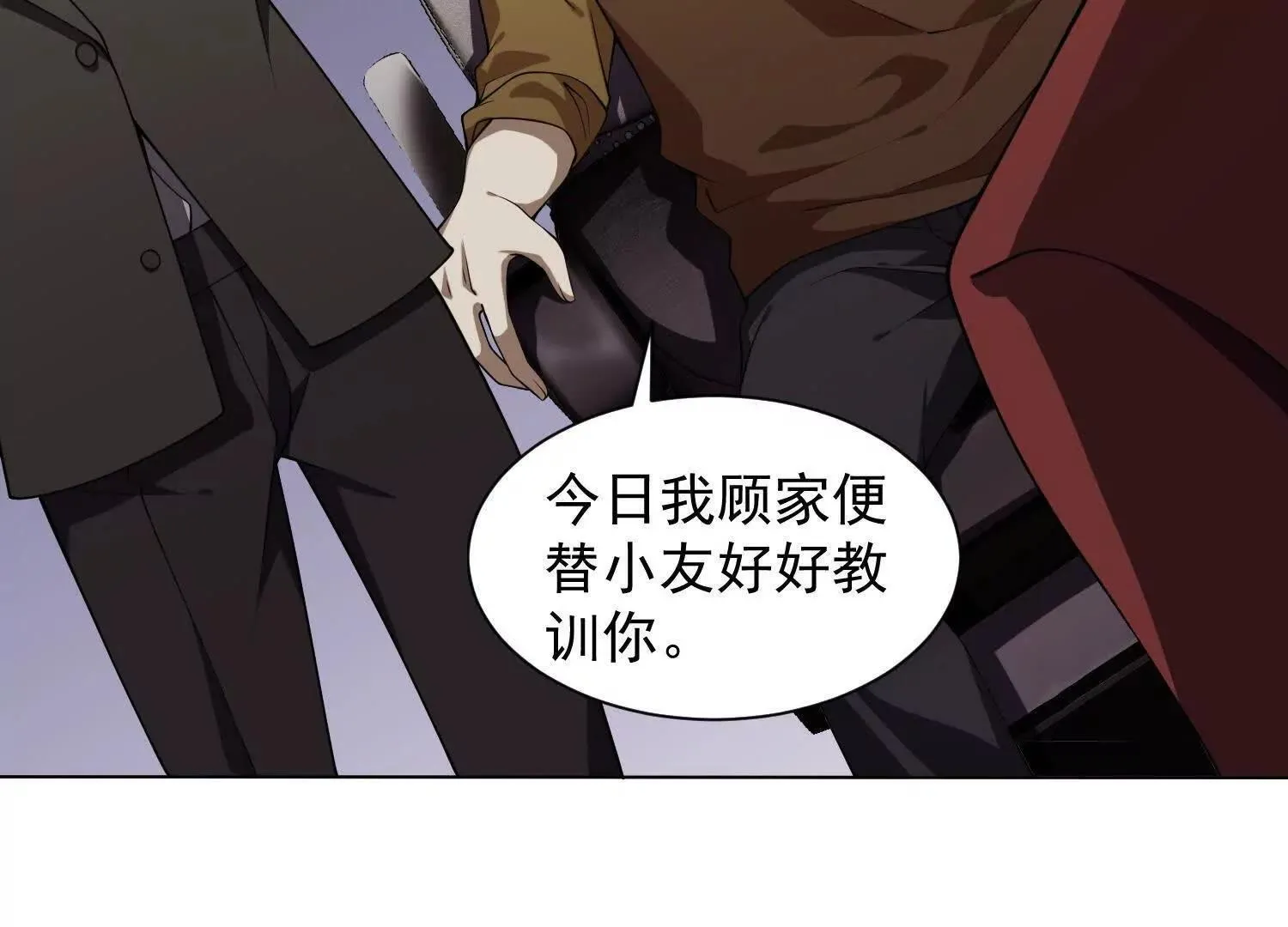 14他好像变得不一样了…… 第76页