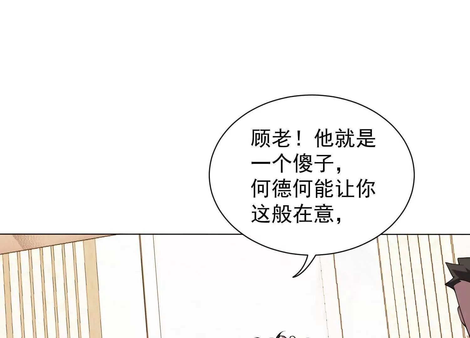 14他好像变得不一样了…… 第78页