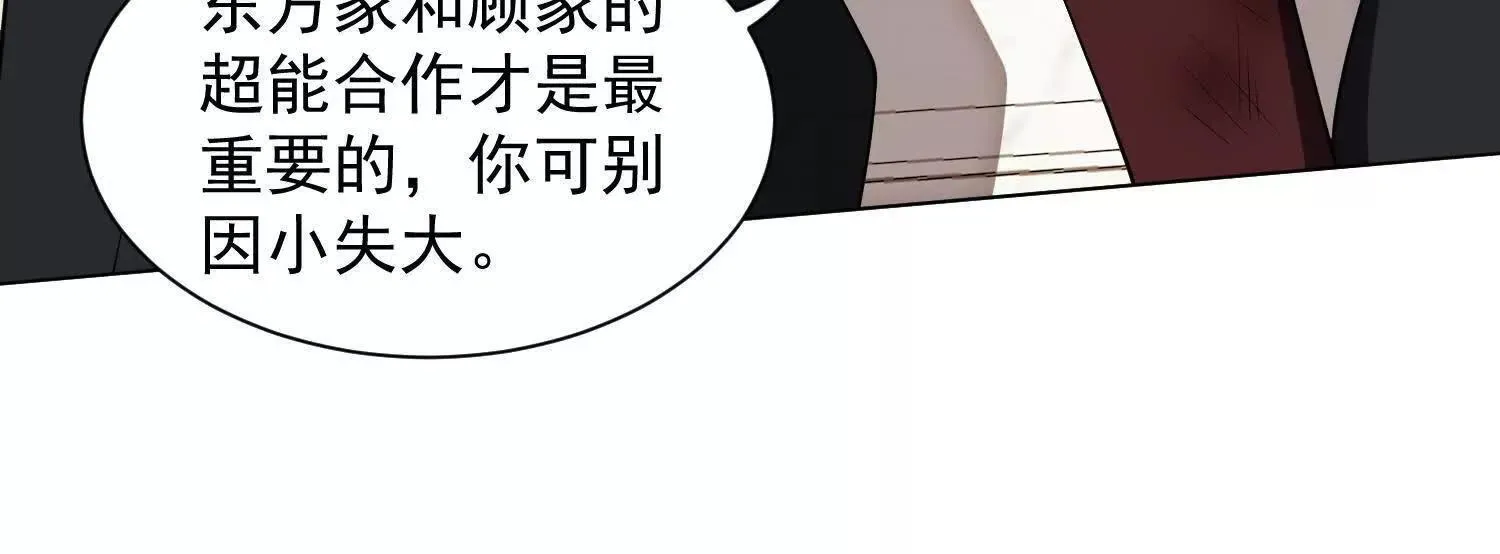 14他好像变得不一样了…… 第81页
