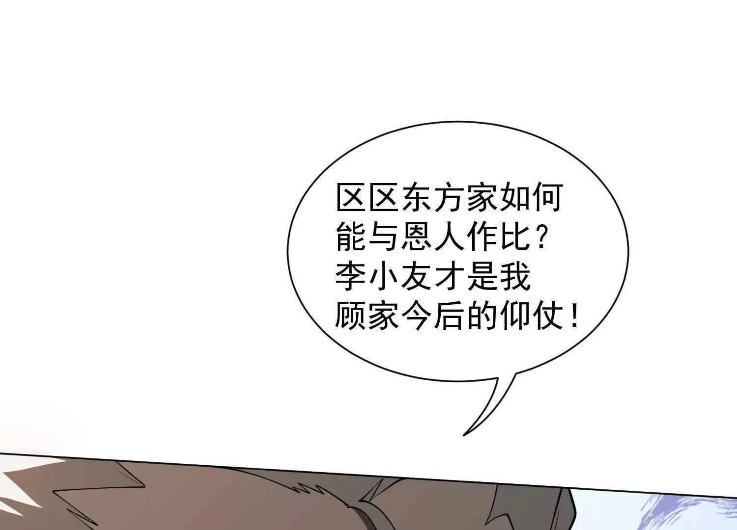 14他好像变得不一样了…… 第82页