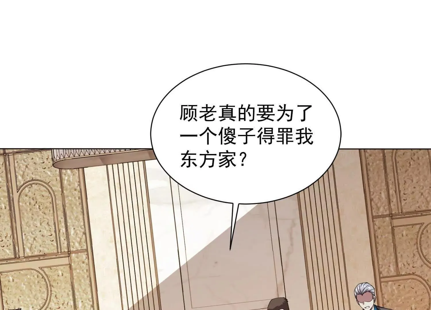 14他好像变得不一样了…… 第86页