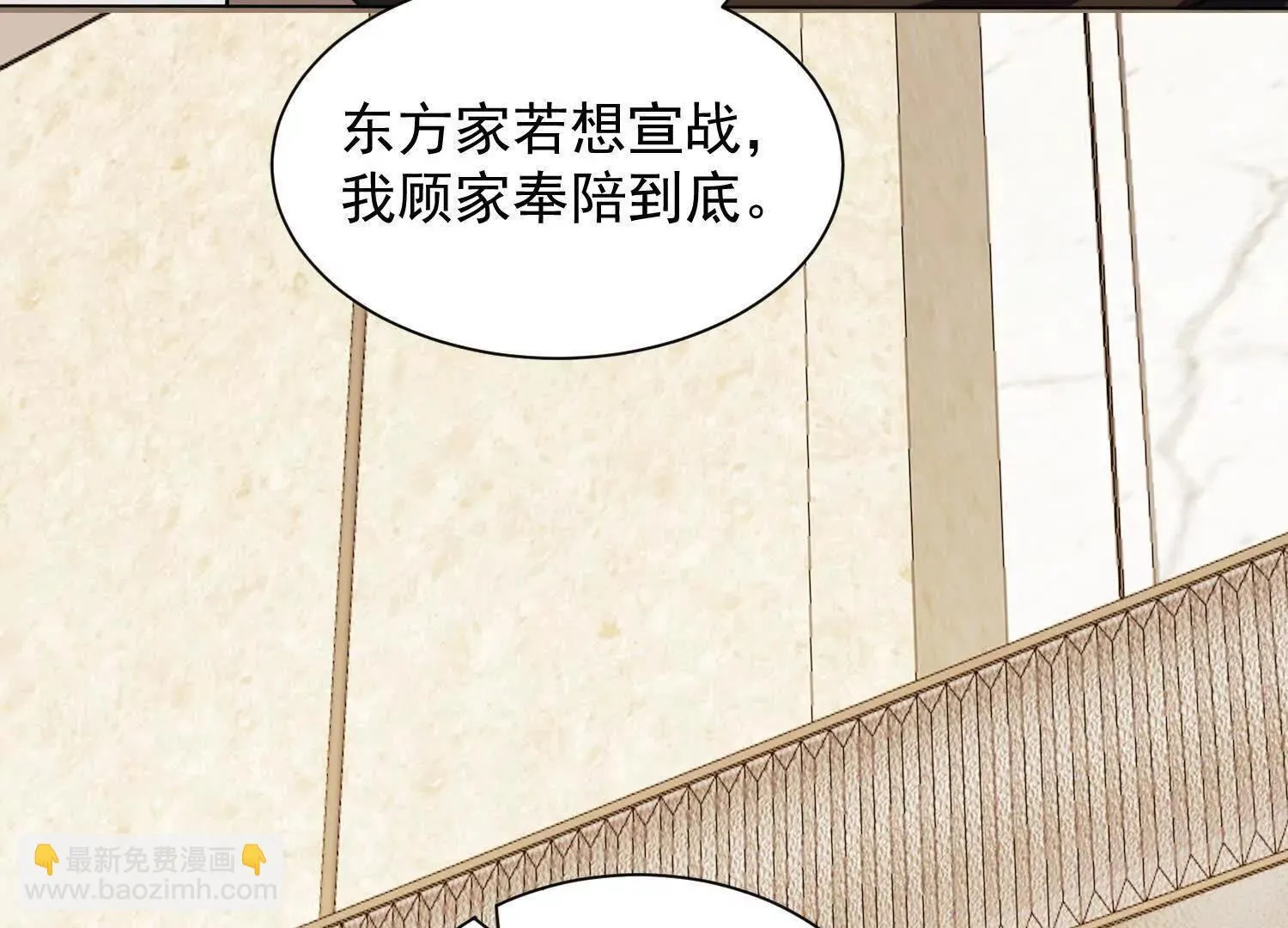 14他好像变得不一样了…… 第90页