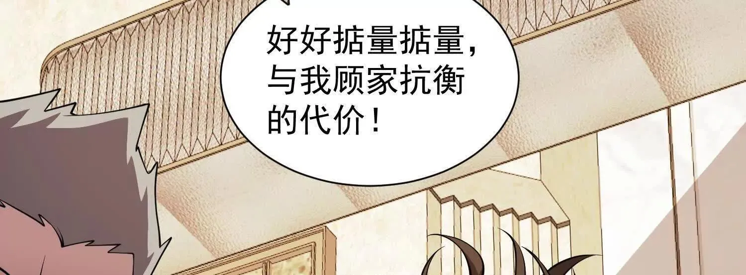14他好像变得不一样了…… 第91页