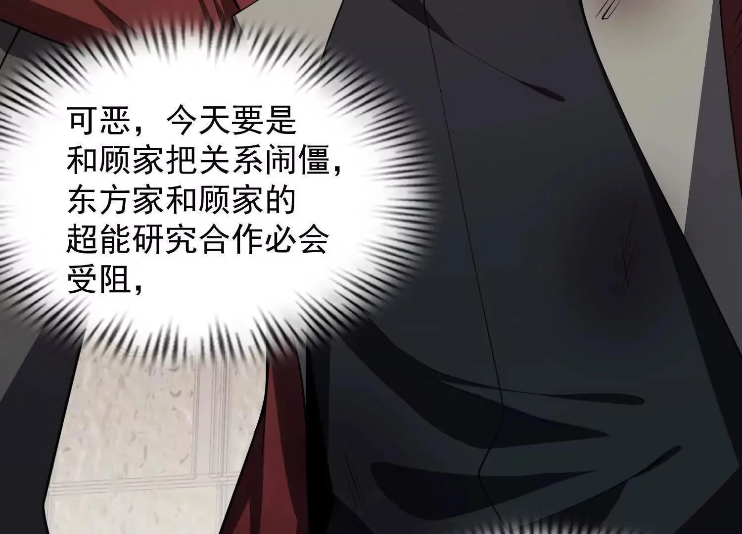 14他好像变得不一样了…… 第94页