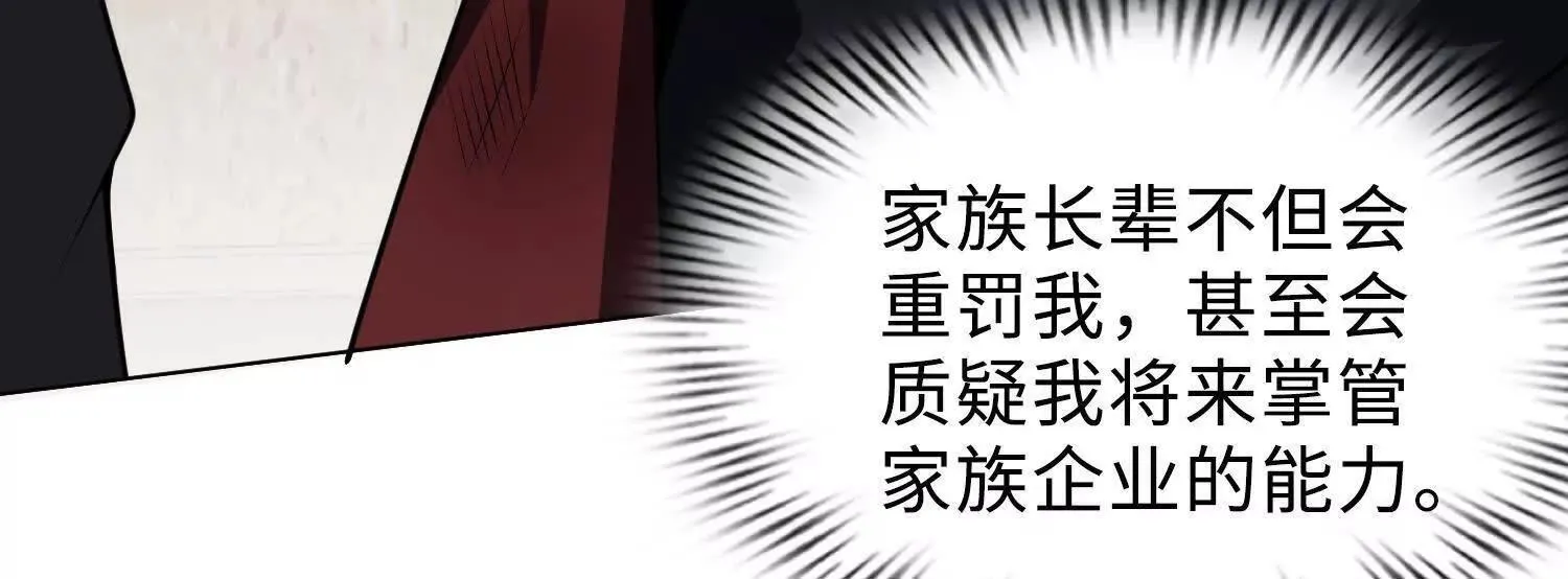 14他好像变得不一样了…… 第95页