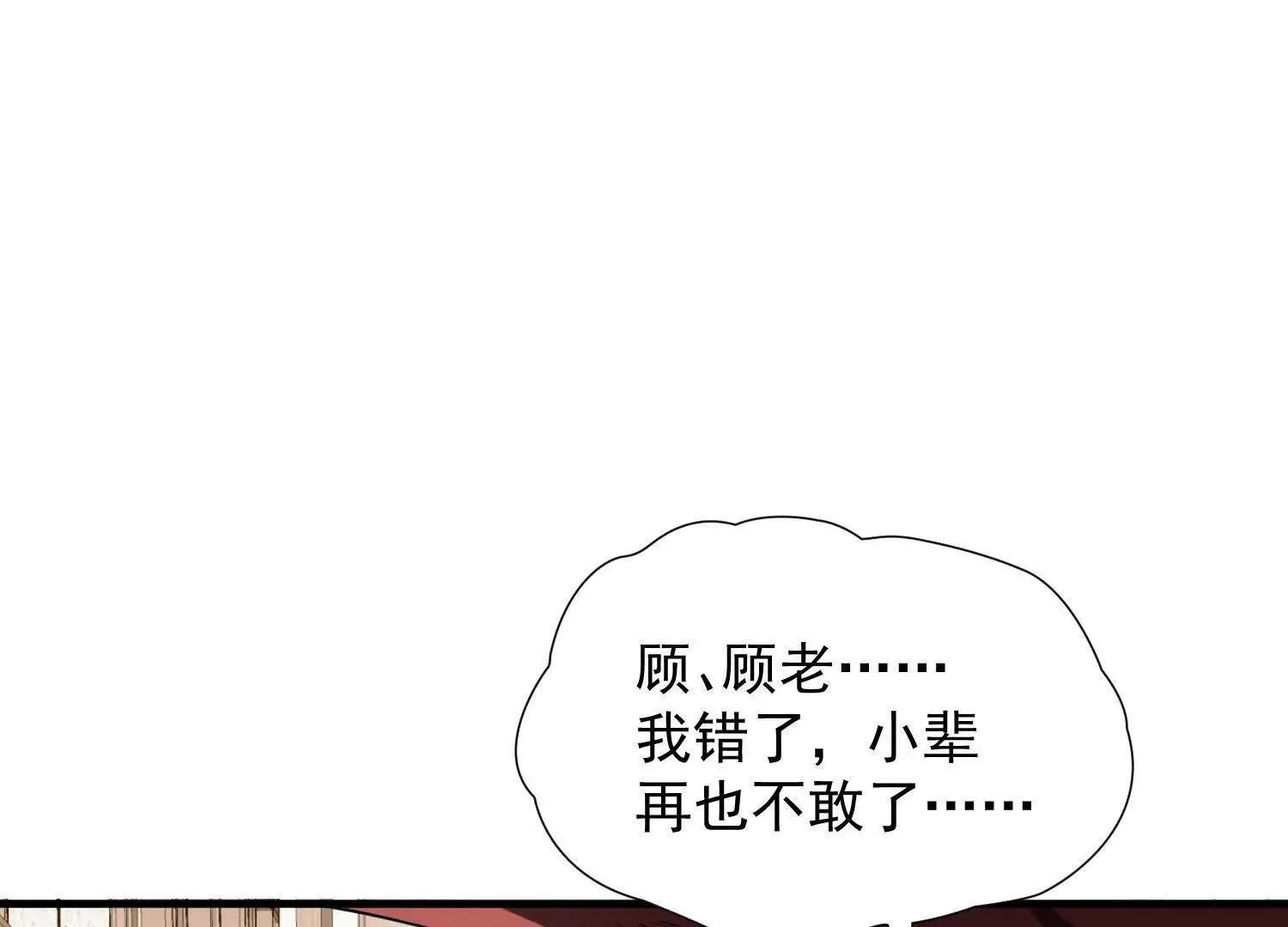 14他好像变得不一样了…… 第104页