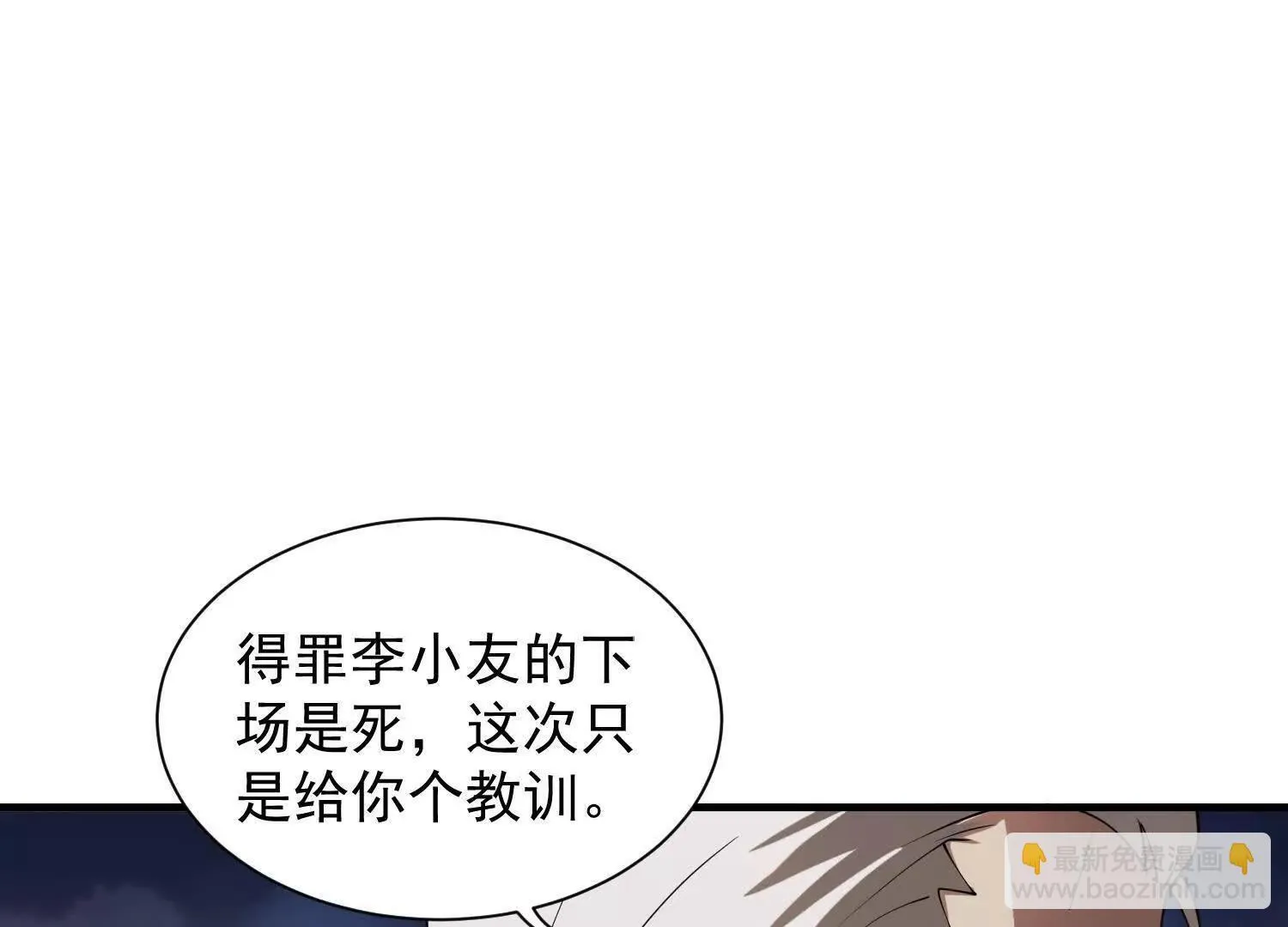 14他好像变得不一样了…… 第108页