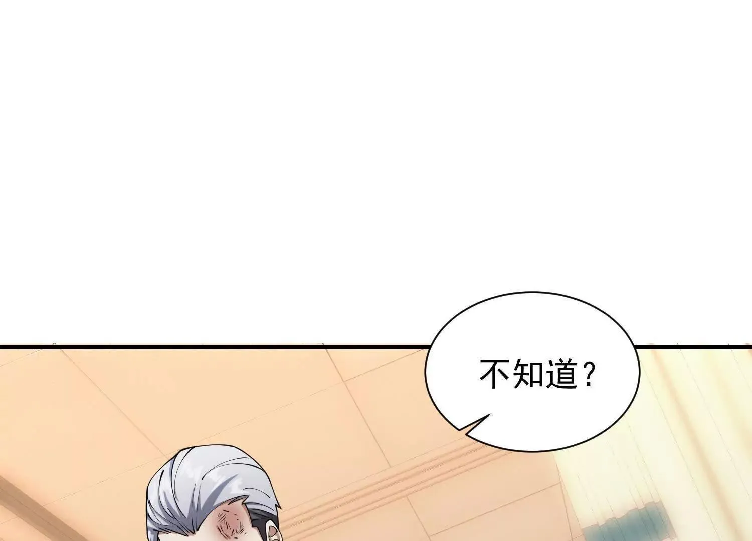 14他好像变得不一样了…… 第118页
