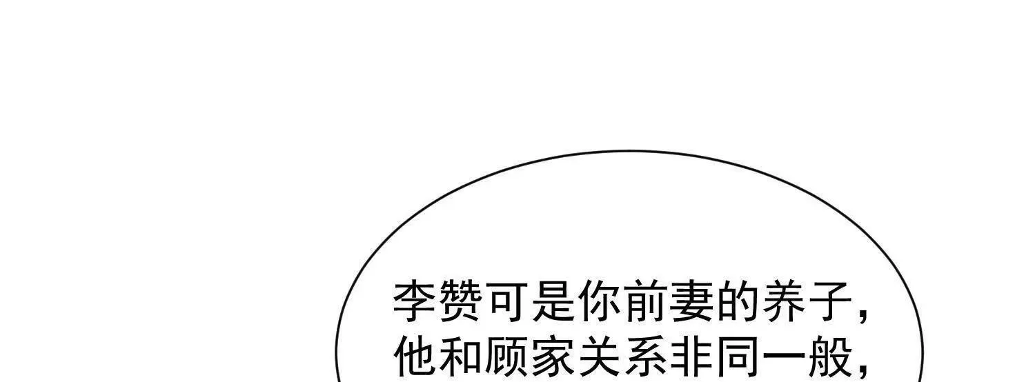 14他好像变得不一样了…… 第121页