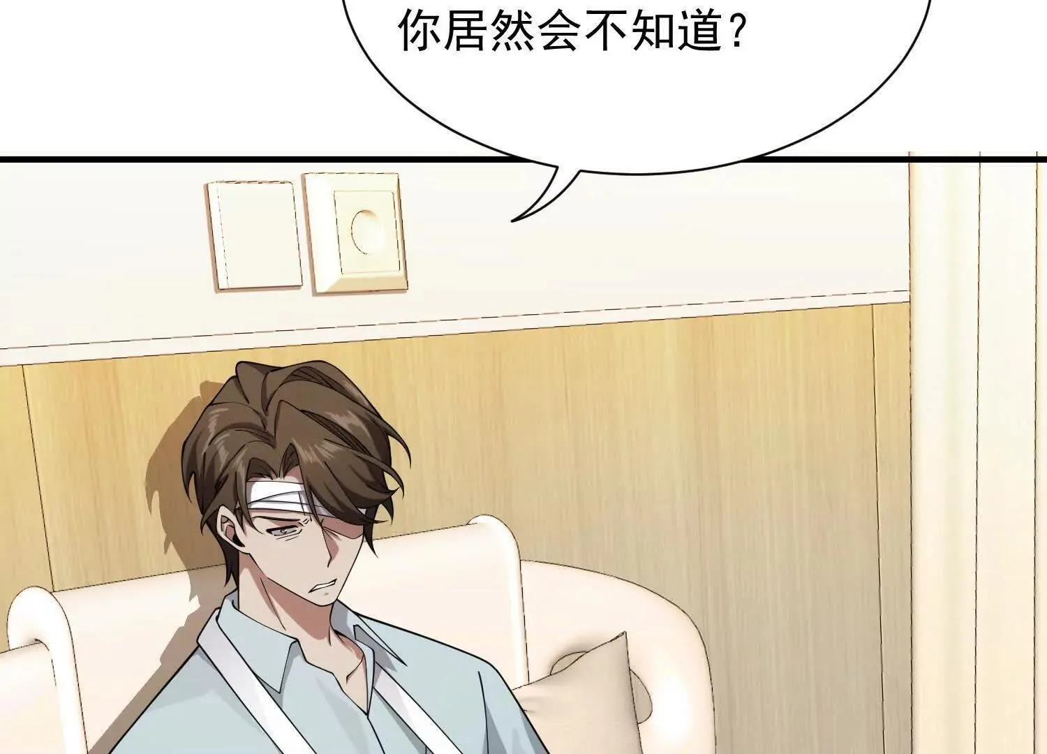 14他好像变得不一样了…… 第122页