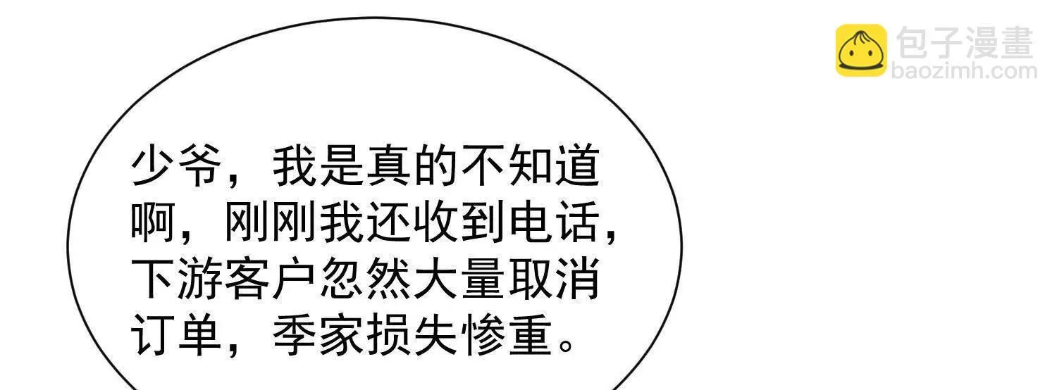 14他好像变得不一样了…… 第125页