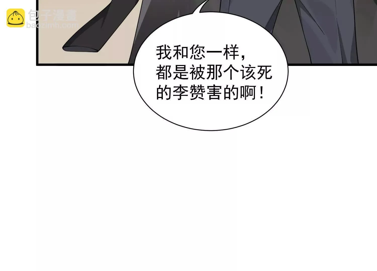 14他好像变得不一样了…… 第128页