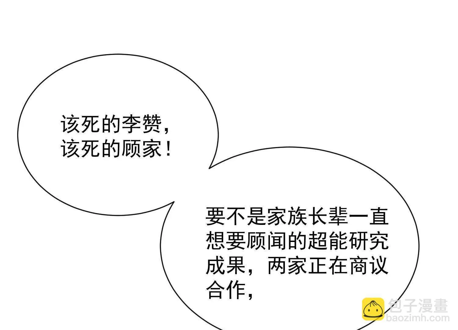 14他好像变得不一样了…… 第130页